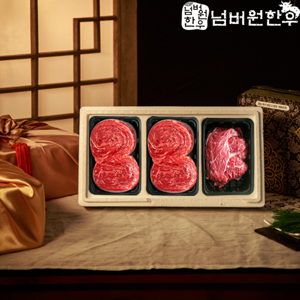 [설이어흥][넘버원 한우] 1+등급 불고기 1.2kg + 국거리 500g 선물세트 이미지