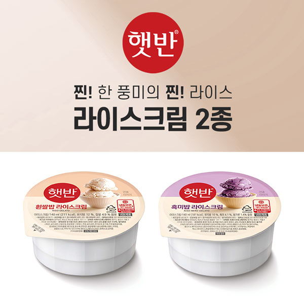 [CJ프레시웨이] 햇반 라이스크림 2종혼합 2호 (흰쌀밥4입+흑미밥4입) 이미지